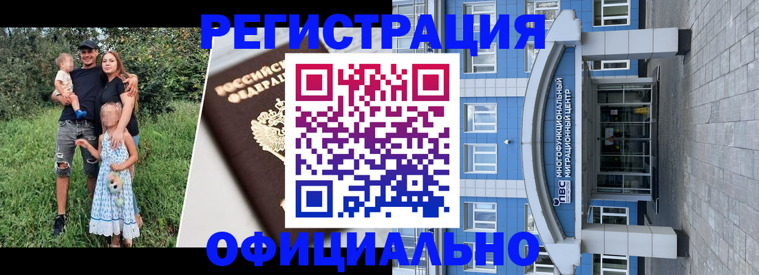 прописка в квартире в Горняке